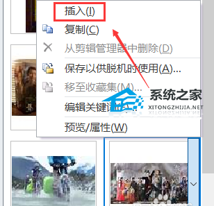 Word怎么插入一张剪贴画？Word插入一张剪贴画的方法插图5