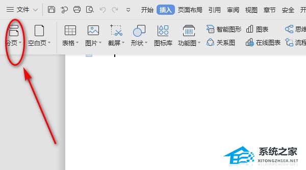 Word怎么使用偶数页分节符功能？Word使用偶数页分节符功能的方法插图2