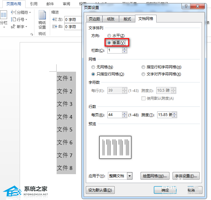 Word怎么制作侧面标签？Word制作侧面标签方法插图2