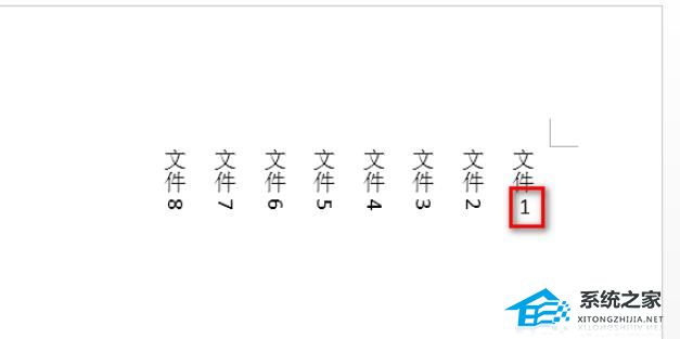 Word怎么制作侧面标签？Word制作侧面标签方法插图5