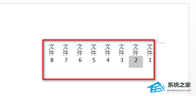 Word怎么制作侧面标签？Word制作侧面标签方法插图6