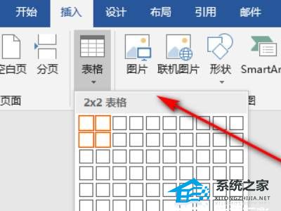 Word如何将图片排版整齐？Word图片排版整齐的方法插图