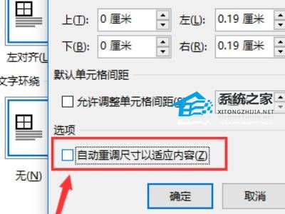 Word如何将图片排版整齐？Word图片排版整齐的方法插图2