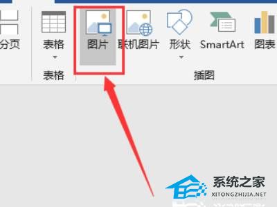 Word如何将图片排版整齐？Word图片排版整齐的方法插图3