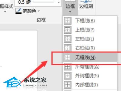 Word如何将图片排版整齐？Word图片排版整齐的方法插图4