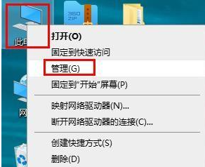 罗技驱动识别不到耳机插图