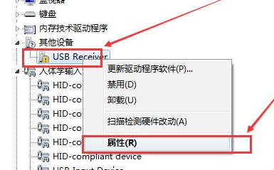 罗技驱动识别不到耳机插图1