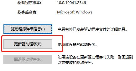 罗技驱动识别不到耳机插图2