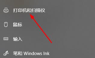 华为打印机pixlab x1离线怎么办详情插图3