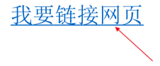 powerpoint超级链接命令的作用介绍插图