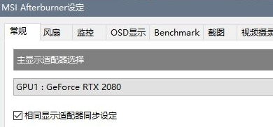 微星小飞机怎么设置开机自启