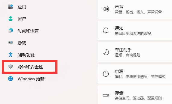 win11内存完整性已关闭怎么打开？win11内存完整性已关闭打开方法