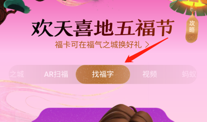 支付宝集五福在哪里扫一扫插图2