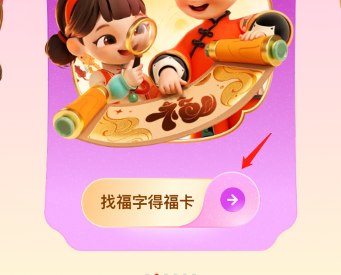 支付宝集五福在哪里扫一扫插图3