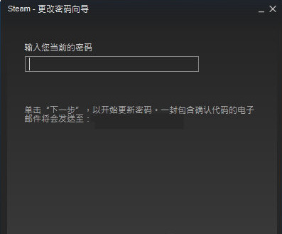 steam账号密码如何更改？steam账号改密码修改方法