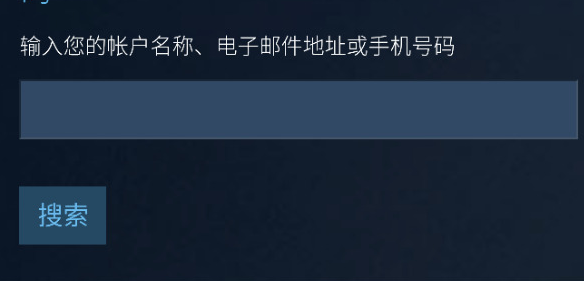 steam账号密码如何更改？steam账号改密码修改方法