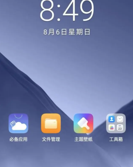移动云手机怎么用插图