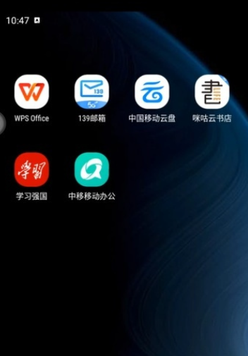 移动云手机怎么用插图1