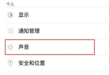 努比亚z60ultra怎么设置铃声插图1