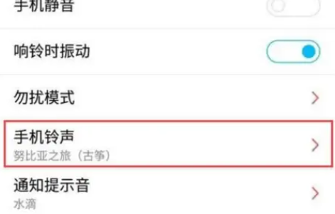 努比亚z60ultra怎么设置铃声插图2