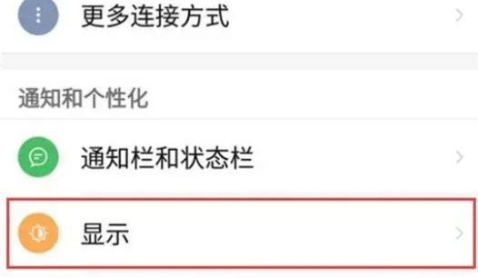 努比亚z60ultra怎么设置字体大小插图1