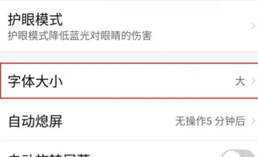 努比亚z60ultra怎么设置字体大小插图2