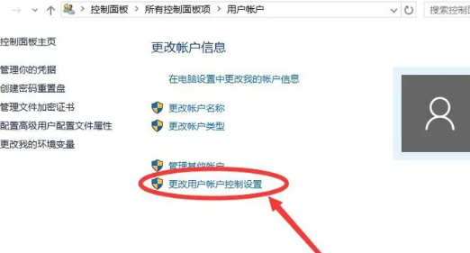 win10家庭版uac功能怎么关闭插图3