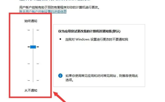 win10家庭版uac功能怎么关闭插图4