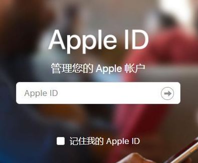 苹果16ID怎么注销插图1