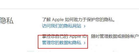 苹果16ID怎么注销插图2
