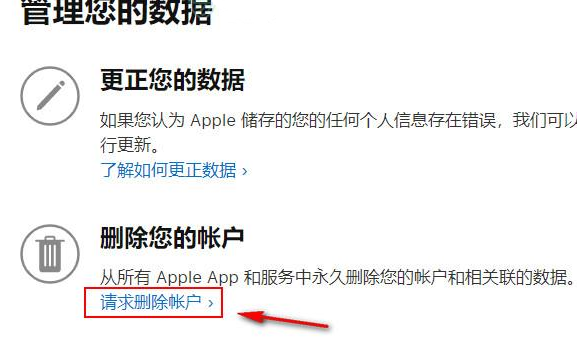 苹果16ID怎么注销插图3