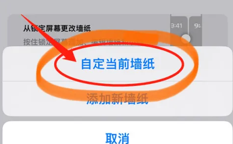 苹果16如何设置动态壁纸插图1