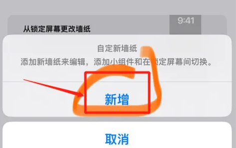 苹果16如何设置动态壁纸插图2