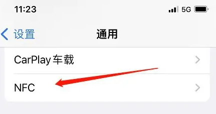 苹果16如何设置nfc门禁卡插图1
