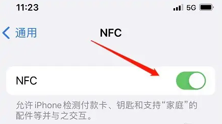 苹果16如何设置nfc门禁卡插图2
