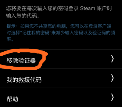 steam手机令牌换手机了怎么转移？