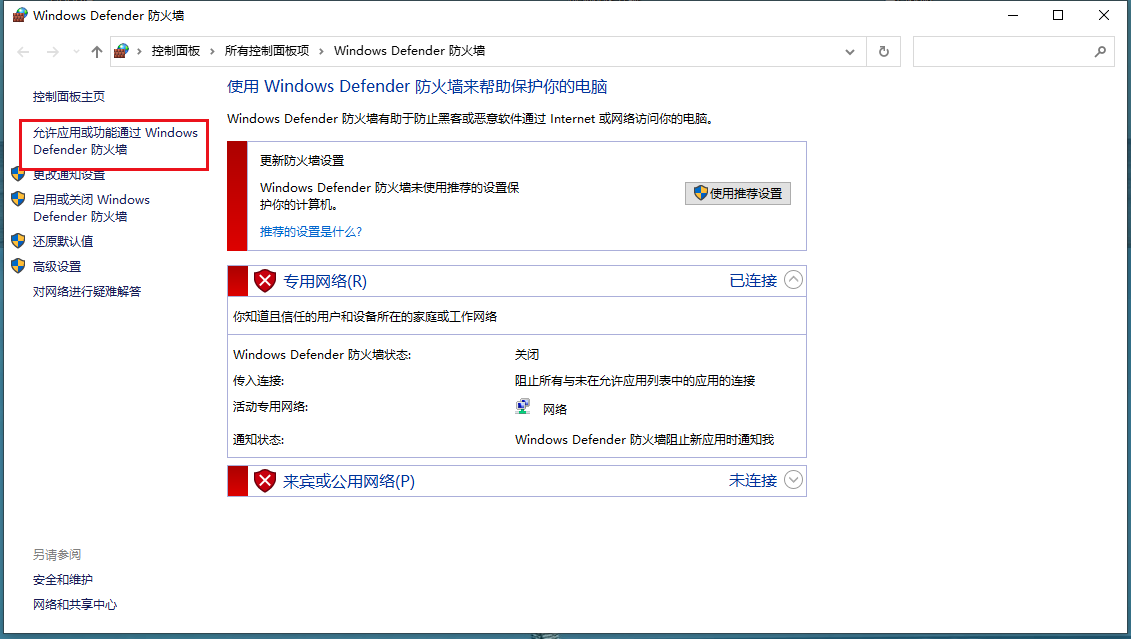 谷歌浏览器怎么取消安全拦截？谷歌浏览器取消安全拦截的方法