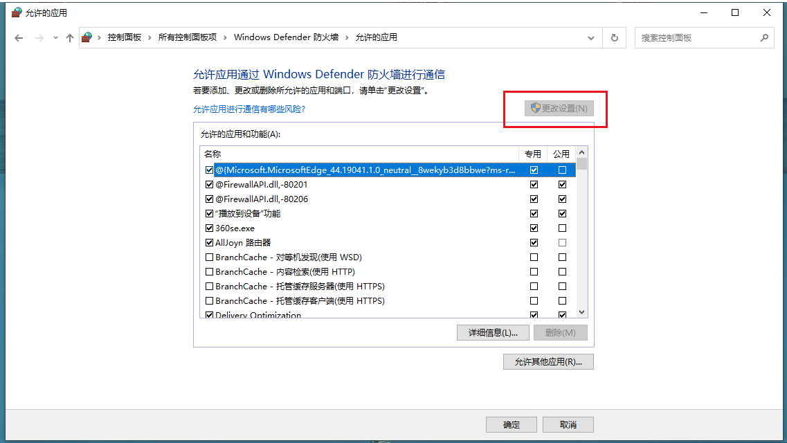 谷歌浏览器怎么取消安全拦截？谷歌浏览器取消安全拦截的方法