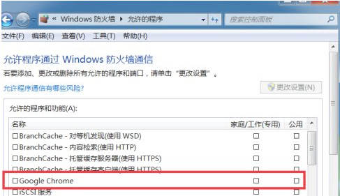 谷歌浏览器怎么取消安全拦截？谷歌浏览器取消安全拦截的方法