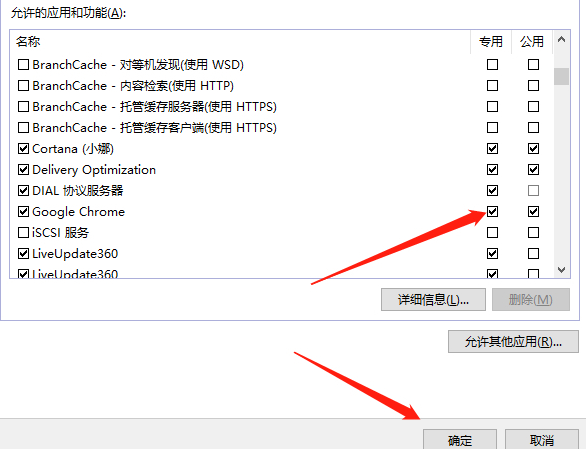谷歌浏览器怎么取消安全拦截？谷歌浏览器取消安全拦截的方法