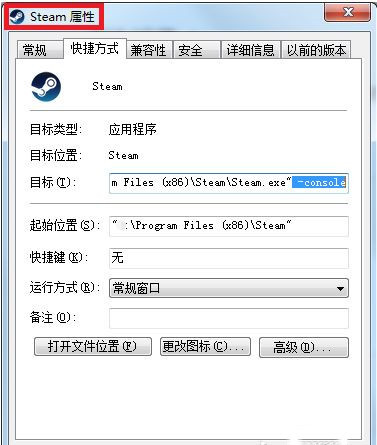 怎样绕过steam启动游戏的方法插图