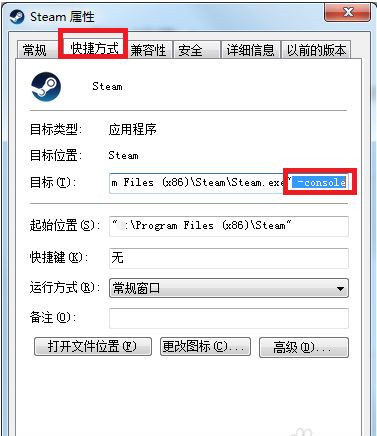 怎样绕过steam启动游戏的方法插图1