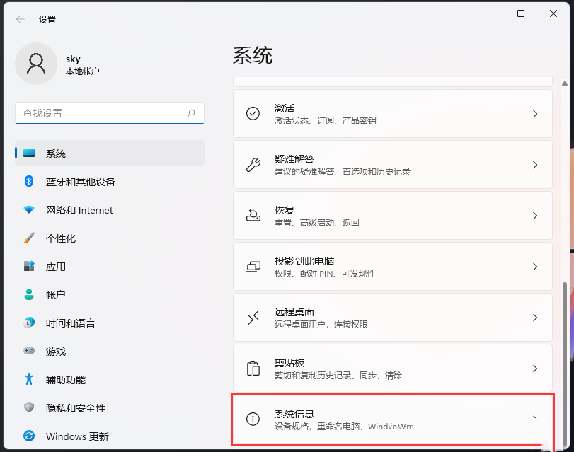 win11本地组策略编辑器提示错误怎么办？