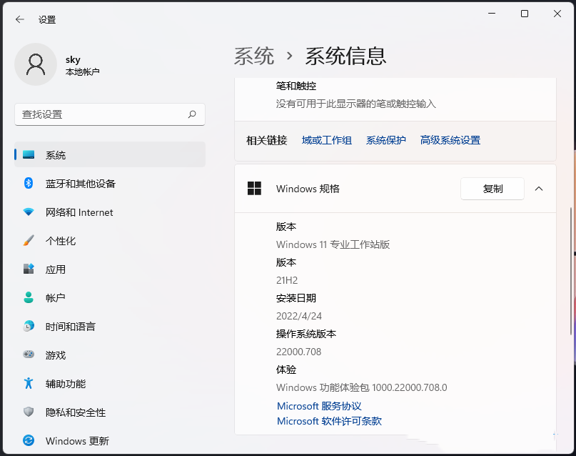 win11本地组策略编辑器提示错误怎么办？