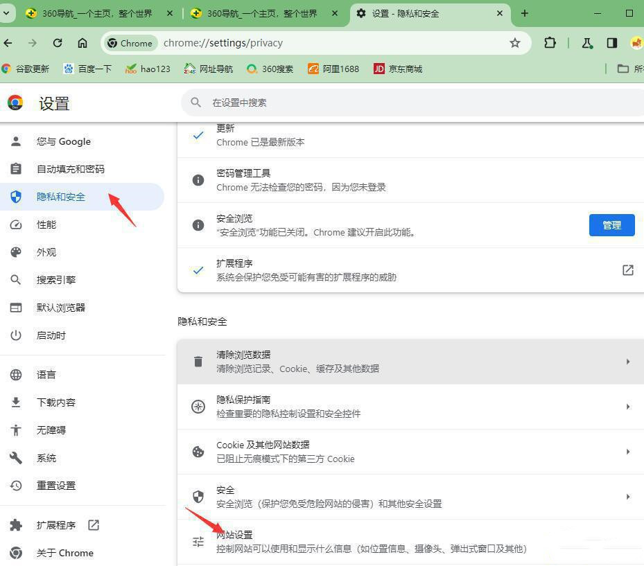 谷歌浏览器图片加载不出来怎么办？Chrome浏览器图片显示不出来处理