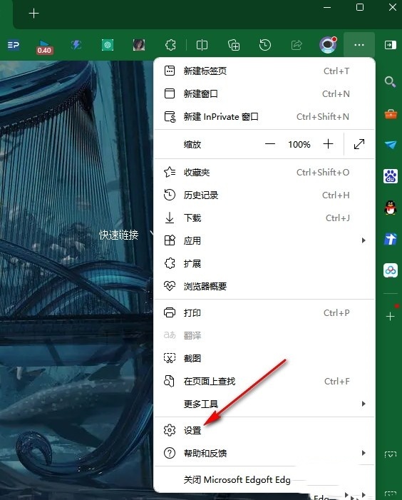 新版edge浏览器怎么自动清除缓存？