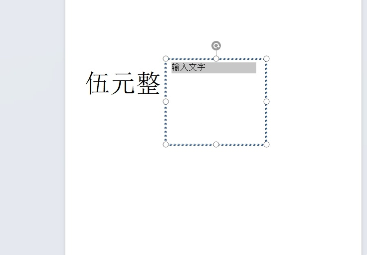 wps如何隐藏文本框只保留内容？wps隐藏文本框的教程