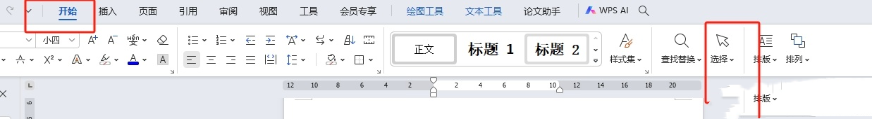 wps如何隐藏文本框只保留内容？wps隐藏文本框的教程
