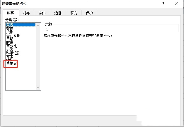 excel如何将1替换成01？excel将1替换为01的教程