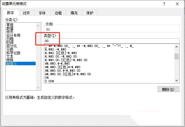 excel如何将1替换成01？excel将1替换为01的教程